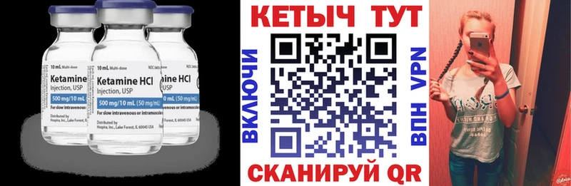 КЕТАМИН VHQ Дятьково