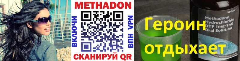 дарнет шоп  Дятьково  МЕТАДОН кристалл 